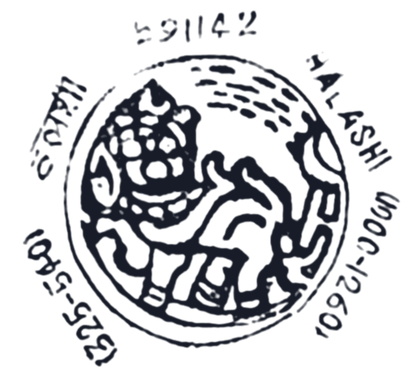 Permanent Pictorial Cancellation of Halashi: Royal logo of the Kadamba dynasty