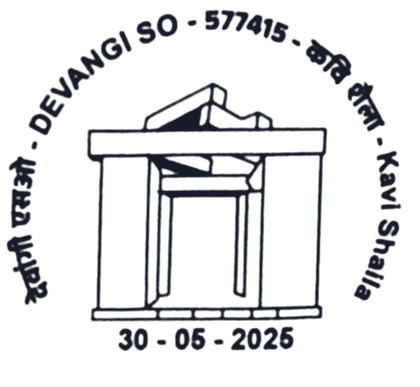 Permanent Pictorial Cancellation of Devangi: Kavishaila, Kuppalli (Kuvempu memorial)
