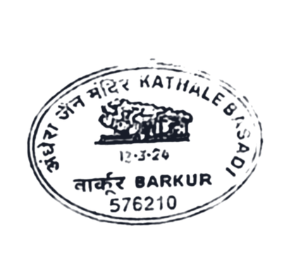 Permanent Pictorial Cancellation of Barkur: Kathale Basadi, Barkur